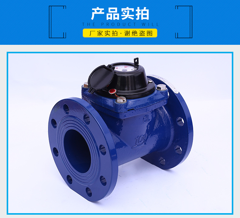 自产自销可拆干式水表污水表 螺翼式冷水表防冻防爆水表法兰水表-阿里巴巴