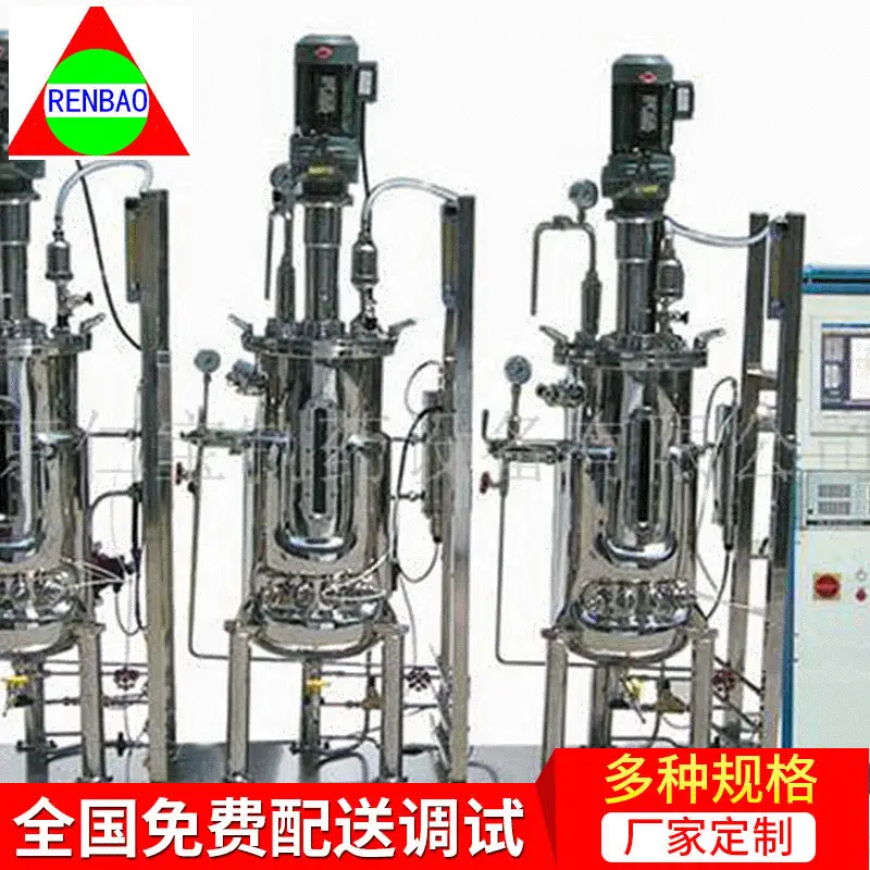 kf系列不锈钢发酵设备 实验室专用小型发酵罐 小型微生物发酵罐