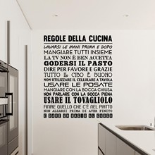 REGOLE DELLA CUCINA 意大利语家规精雕艺术装饰墙贴