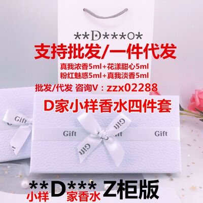 France Perfume sample Three hundred forty-five Set of parts Gift box suit I really Sweetheart Addict 5ml Ms. Eau de Toilette