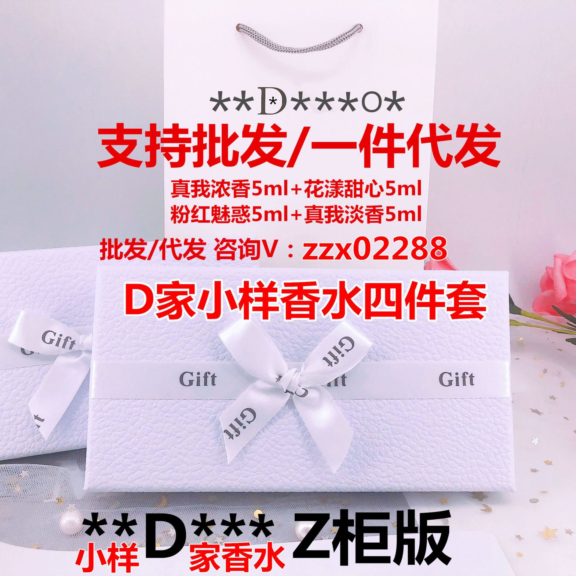 France Perfume sample Three hundred forty-five Set of parts Gift box suit I really Sweetheart Addict 5ml Ms. Eau de Toilette