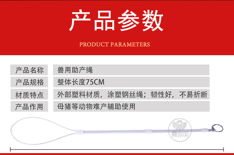 助产绳C详情页 (2).jpg