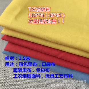 TC��110*76 ���޲��� �ڴ�����߅������ﲼ �󿗲� �޲��r������