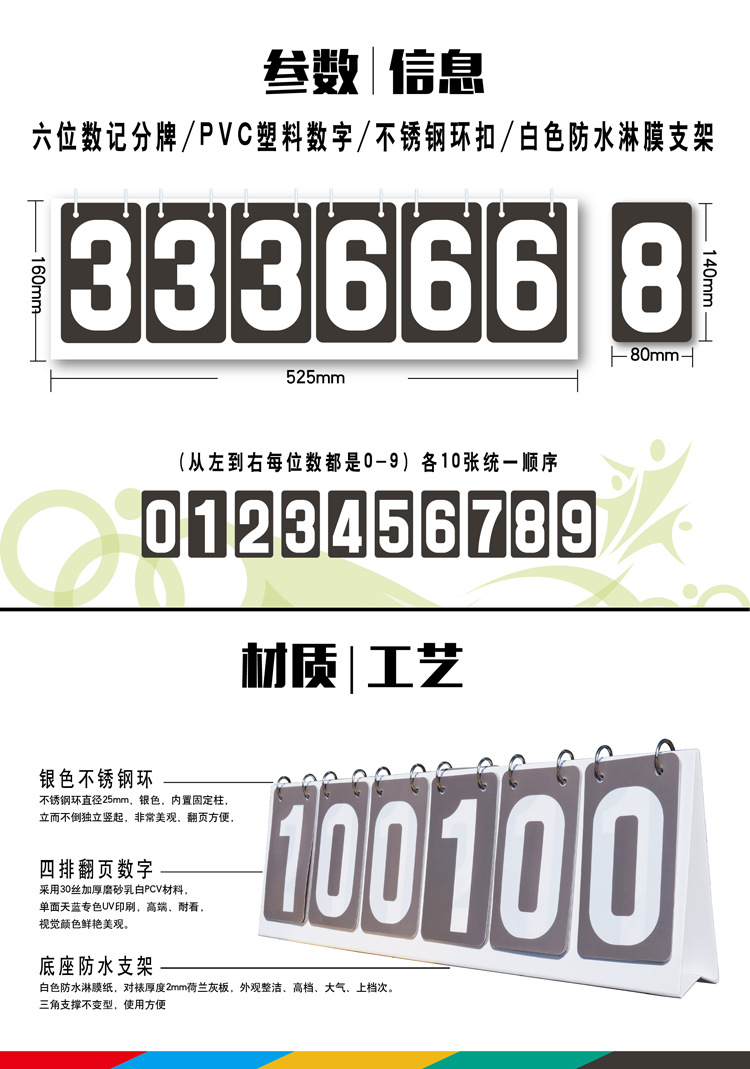 记分牌详情-09.jpg
