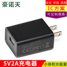 5V2A手机充电器 足功率美规2A电源适配器厂家 平板通用USB充电头