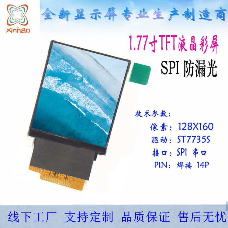 1.77 inch TFT LCD color screen MP3 digit...