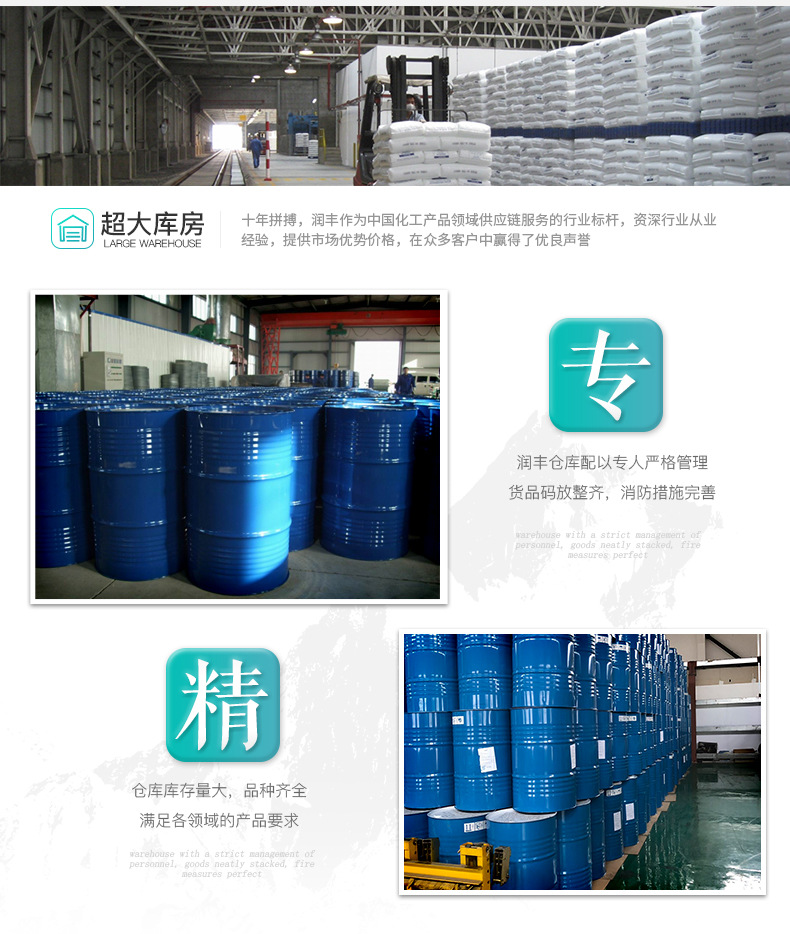 苯酚润丰详情页_05