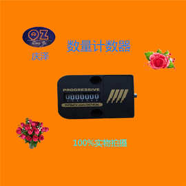 天津新南马路五金城批发：模具计数器