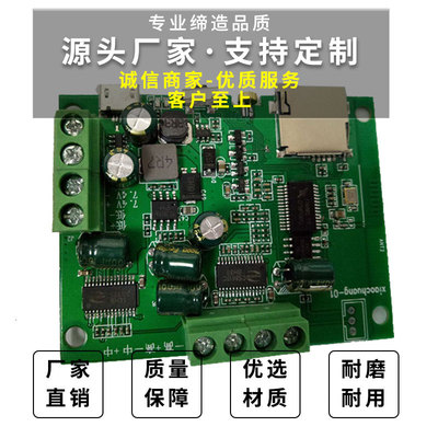 方案开发设计小夜灯人体感应触摸美容仪控制PCB线路板加工电路板|ms
