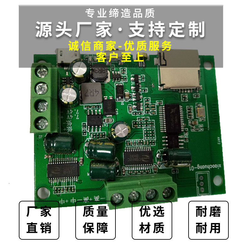 方案开发设计小夜灯人体感应触摸美容仪控制PCB线路板加工电路板|ms
