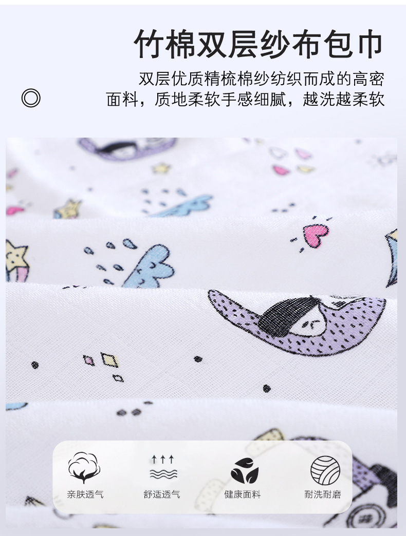 竹纤维双层包巾_05