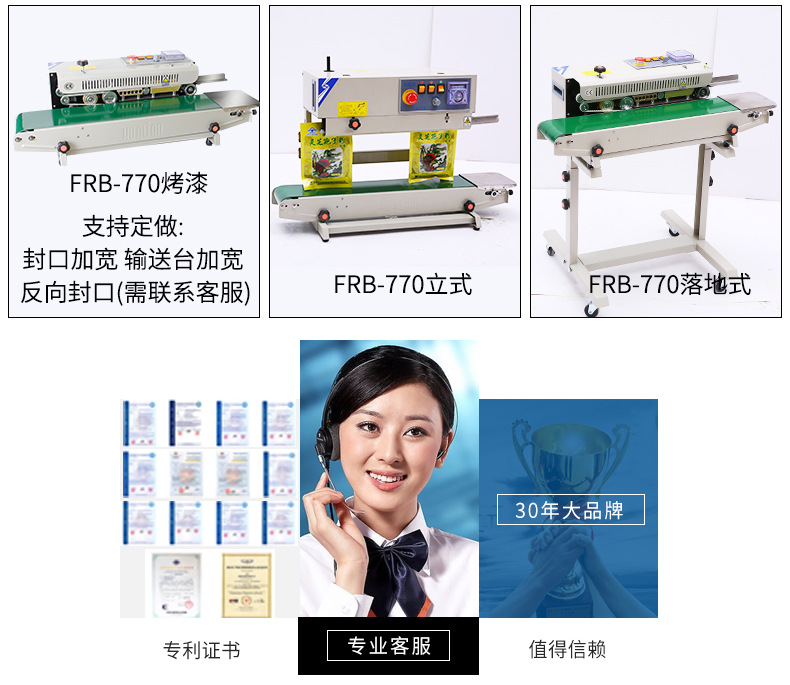 The Hualian continuous sealing machine FRB770 can automatically seal aluminum foil plastic tea packaging bags and steel stamp the date and batch number detail image 2
