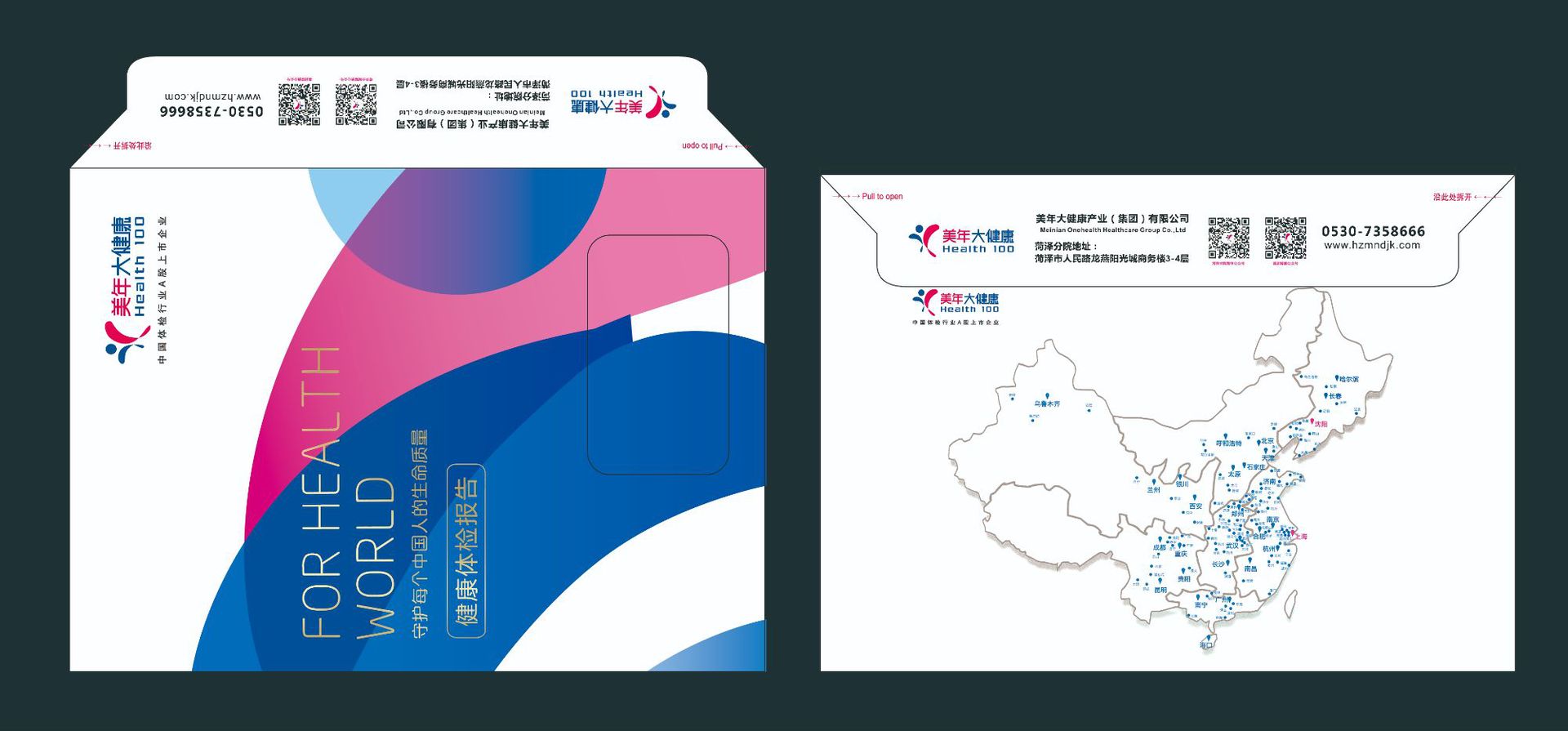 美年大健康袋子