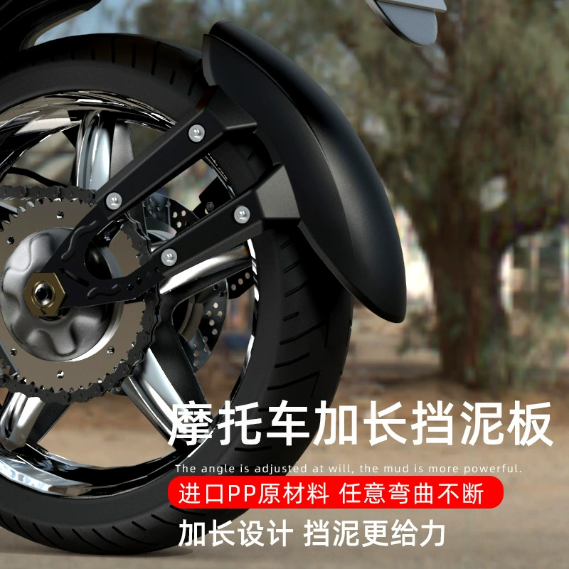 Пружинный ветер 150NK Kawasaki Z250CB190R мотоцикл модифицированное заднее колесо крыло щит заднее крыло