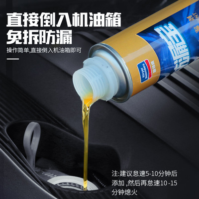 固特威机油添加剂防漏剂发动机免拆抗磨修复剂动力提升节油宝批发|ru