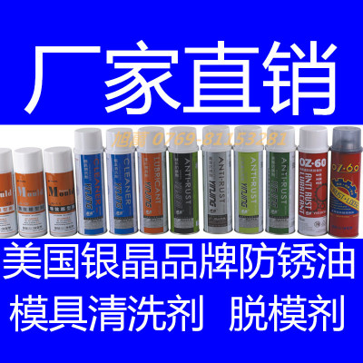 Mold Cleaner Silver Crystal CM36 mould clean Silver Crystal Mold Cleaner cm-31 Wash-water