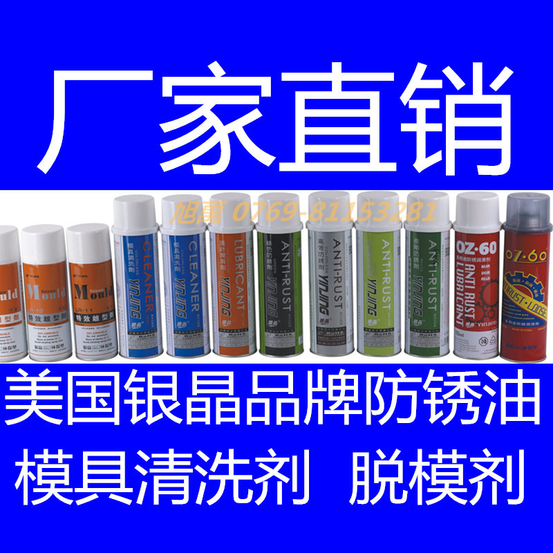 Mold Cleaner Silver Crystal CM36 mould clean Silver Crystal Mold Cleaner cm-31 Wash-water