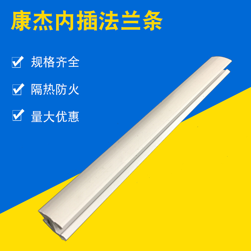 PVC管道连接件法兰 插条 支撑盘 护角 垫配件齐全