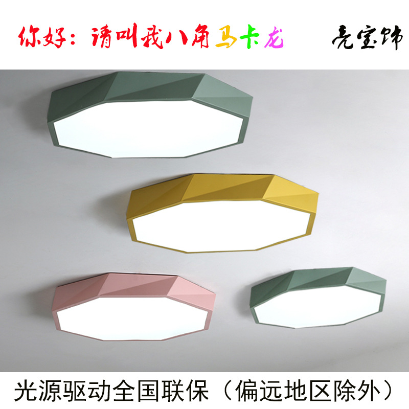 Northern Europe originality Individuation Special-shaped Iron art Macaroon Ceiling lamp ultrathin Simplicity Living room lights led Ceiling hood