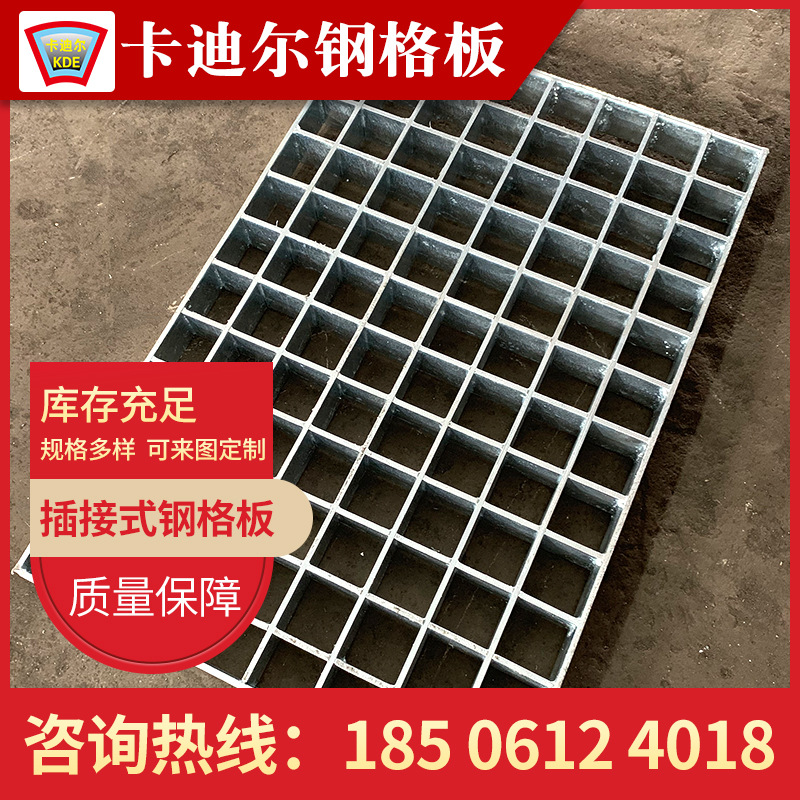 厂家（卡迪尔）插接钢格板批发格栅板/齿形格栅齿形钢格板