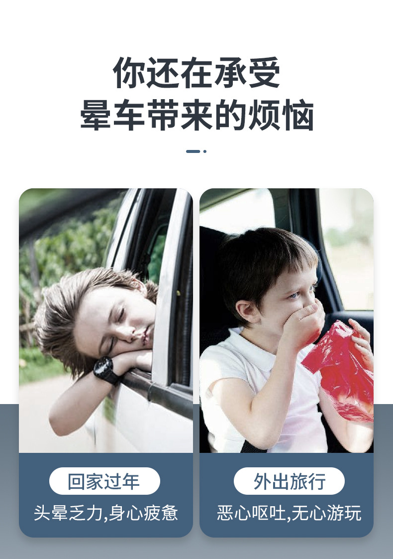 防晕车（改）_03