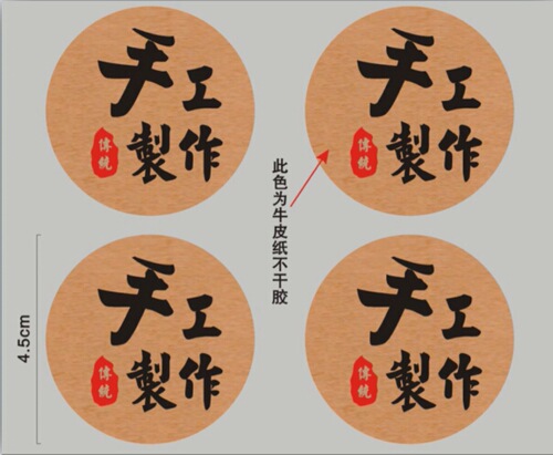 Purely handmade kraft paper sealing stickers, baking stickers, pudding bottle stickers, self-adhesive labels, 6 pieces