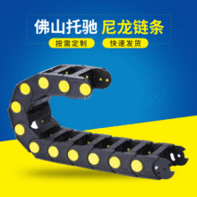 加强尼龙拖链厂家线缆油管电线槽机床塑料拖链条封闭桥式坦克链