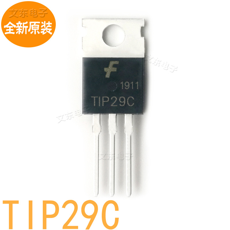 全新原装 TIP29C TIP30C 功率晶体管  批量价低优欢迎选购