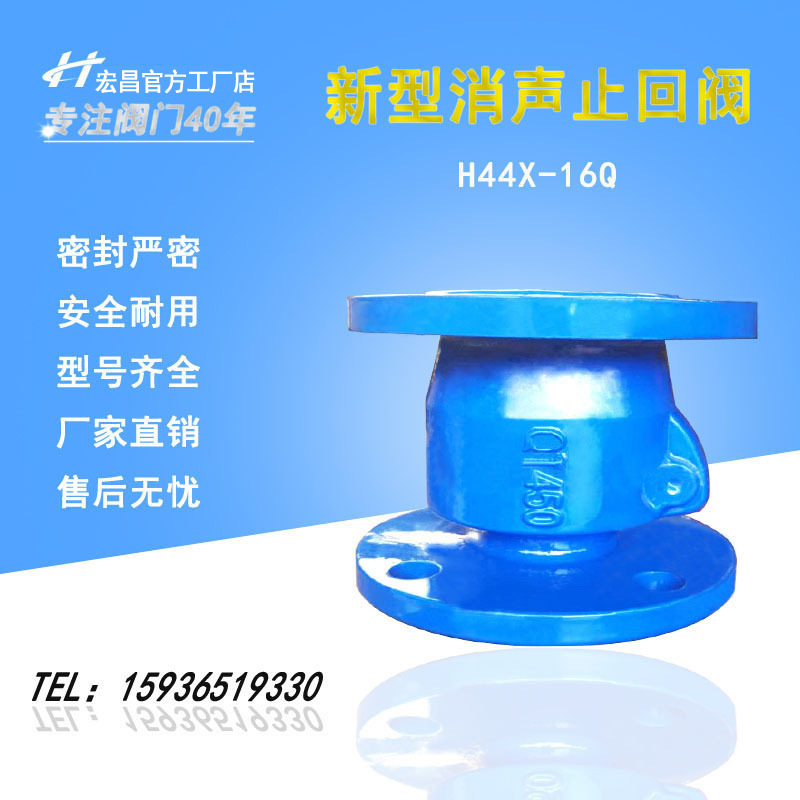 橡胶瓣止回阀 新型止回阀 消声止回阀 污水管道止回阀 H44X-10/16