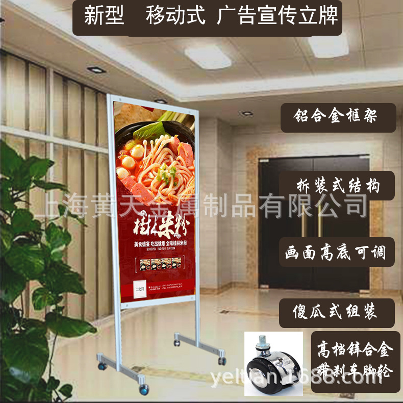 移动广告立牌kt板写真广告立牌立式落地式宣传支架海报架双面展架