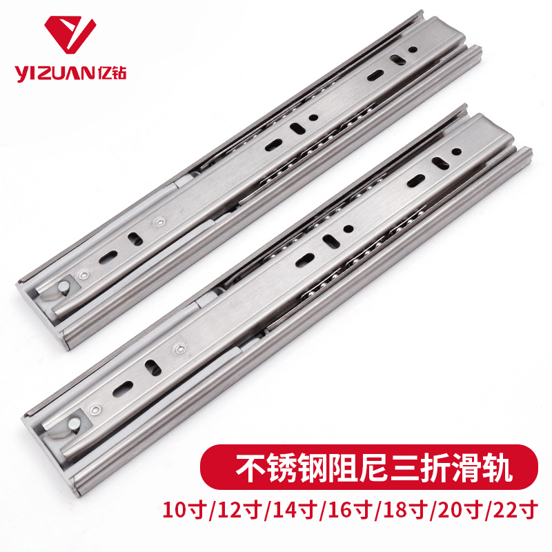 不锈钢三折抽屉消音轨阻尼缓冲液压轨导现代简约家私家具配件滑轨