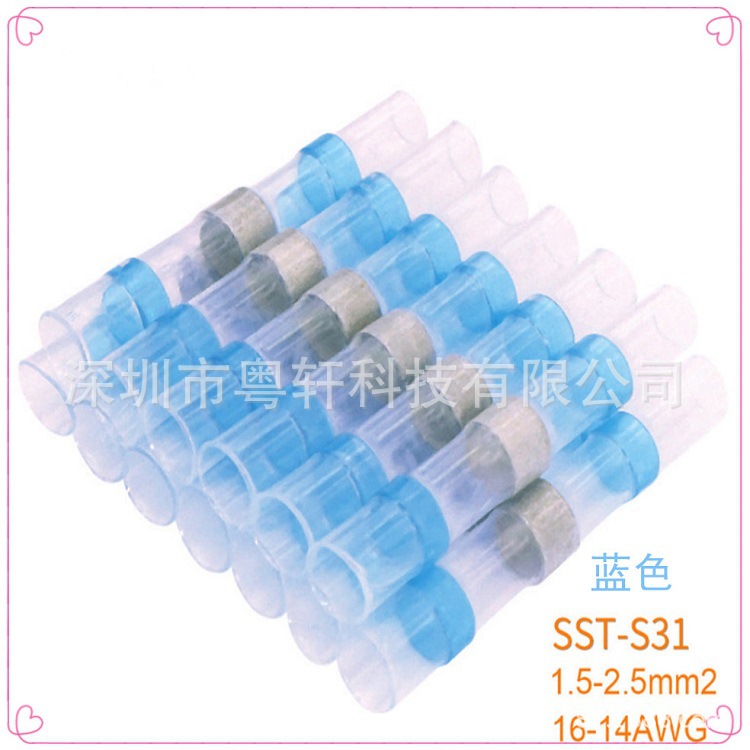 焊锡环热缩中接端子3