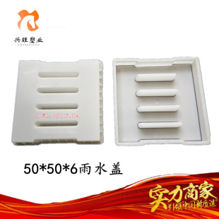 ��ˮ���w���w��ˮ�����w���������zģ��50*50*6����ģ�߹�˾