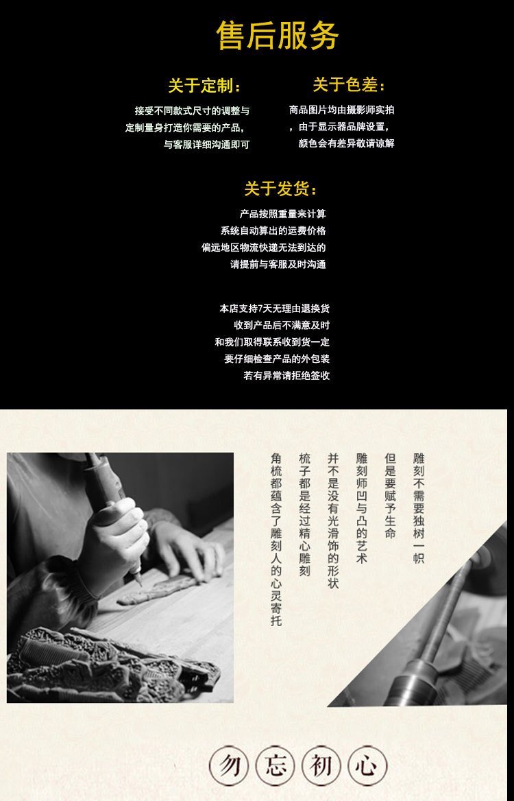 绿檀雕刻磨板_09