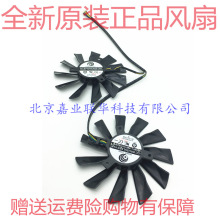 适用MSI/微星GTX780Ti N780 N770 N760 GTX750Ti GAMING显卡风扇