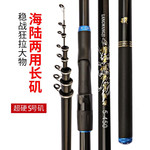 批发狼王矶钓竿碳素轻硬矶竿5号超硬矶钓杆5.4.5米长节手海两用竿