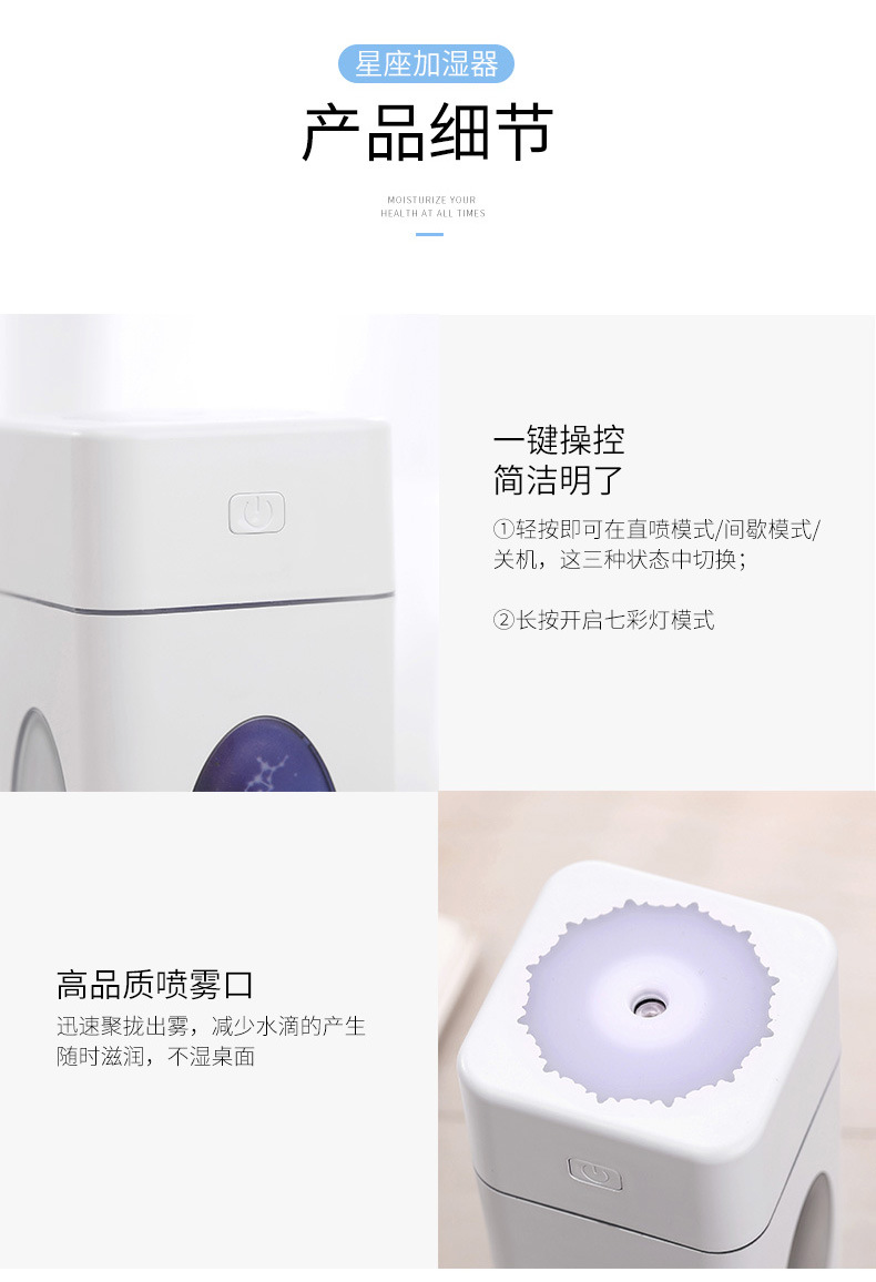 星座加湿器-详情2_14.jpg