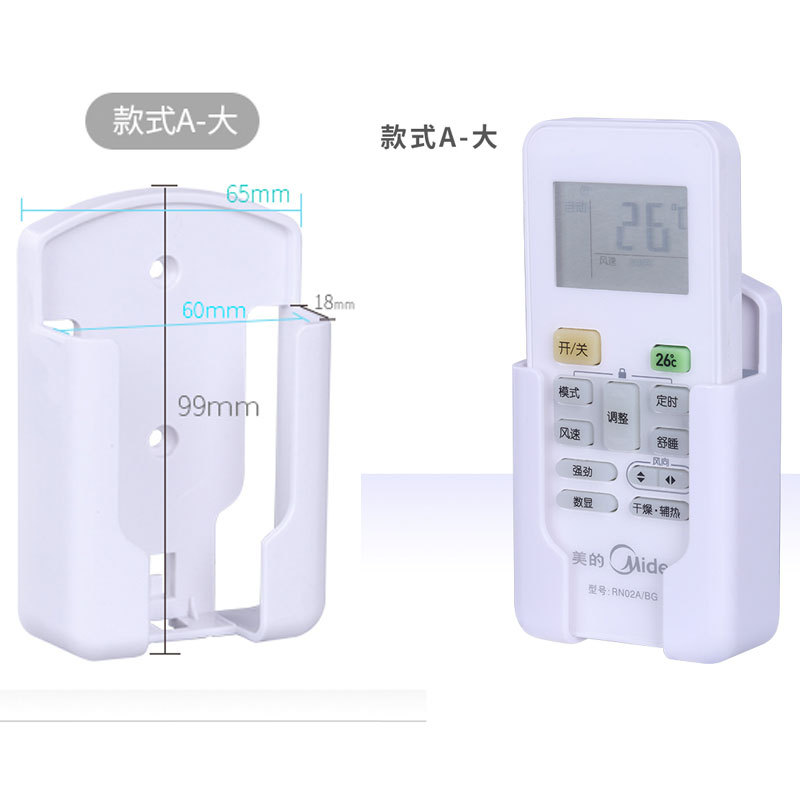 鸿诚冷配空调遥控器挂架挂壁墙上免钉粘贴式支架 收纳盒子 墙壁挂