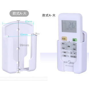 鸿诚冷配 Remote control, tubing, wall storage box