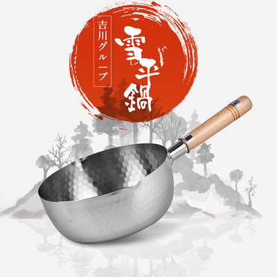 日本进口吉川不沾雪平锅不锈钢汤锅木柄奶锅宝宝辅食锅燃气电磁炉