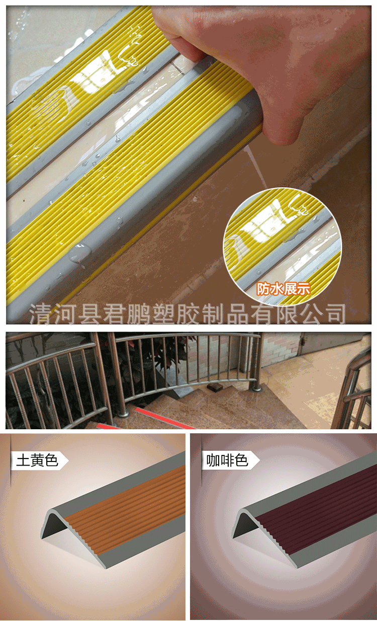 幼儿园PVC楼梯防滑条台阶保护条踏步包边台阶包边条学校楼梯防滑-阿里巴巴