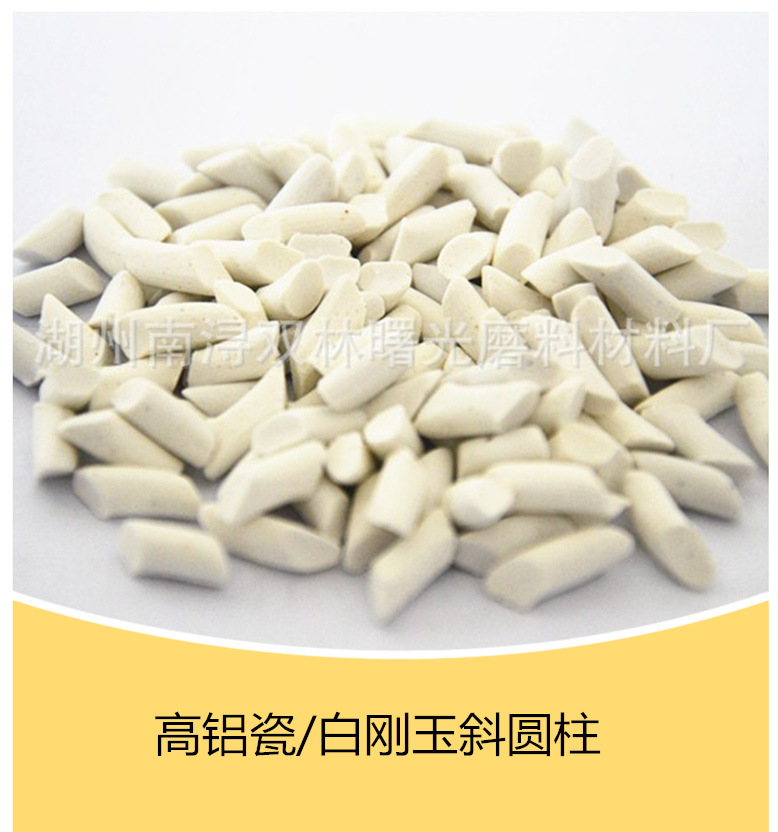 厂家直销棕刚玉 圆球去毛刺 除锈研磨机磨石抛光机磨料白刚玉|ms