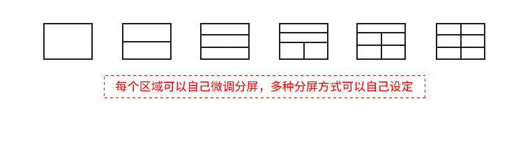 立式触摸分屏图.jpg