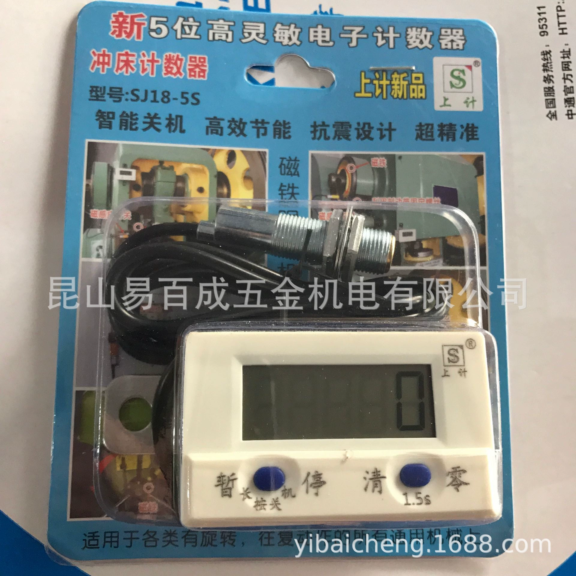 SJ18-5S Интеллектуальный накопительный электронный цифровой дисплей Счетчик перфорации магнитной индукции Механическая форма промышленный подсчет