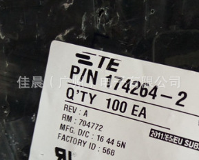 TE AMP泰科 174264-2 汽车连接器 接插件 护套-阿里巴巴