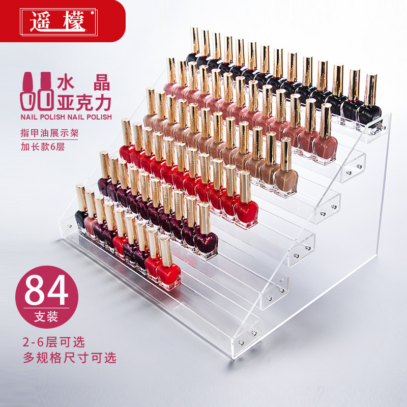 多層塑料透明架美甲店展架口紅盒化妝品架可拆亞克力指甲油展示架