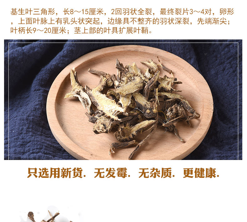 Gao Ben (Ligusticum sinense) — Dried Rhizome for Herbal Decoction & Soup key features