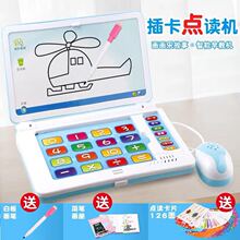 儿童智能插卡早教机 带绘画板有声挂图点读学习机电脑玩具批发