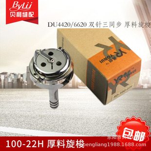 DU4420  �p���ͬ����������  20618���Ͼ��� 100-22H�־�����