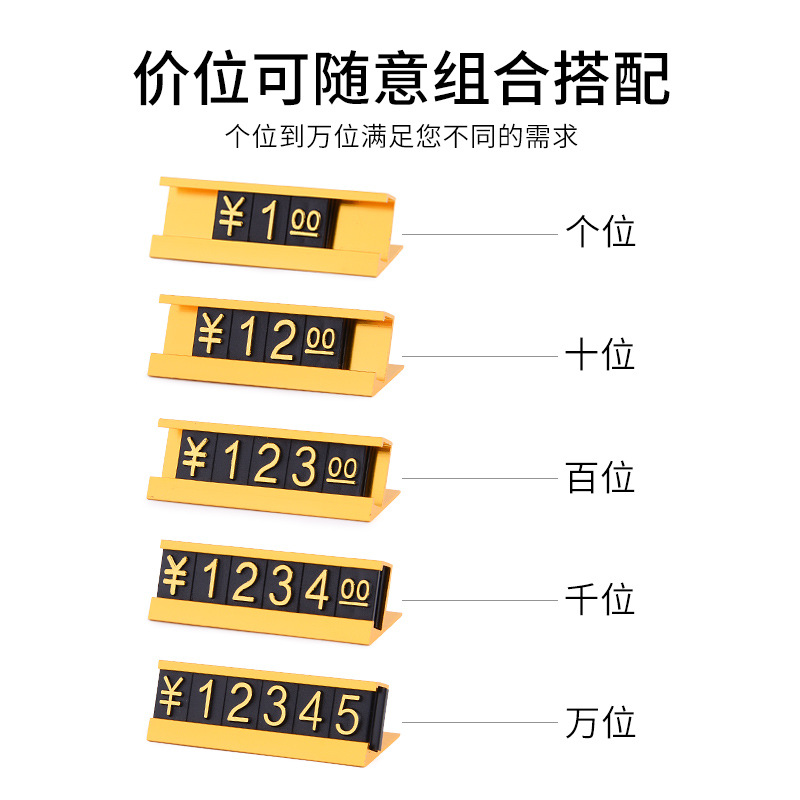 盒装铝合金属价格牌组合式价格标签商品标价牌手机相机标价签金色